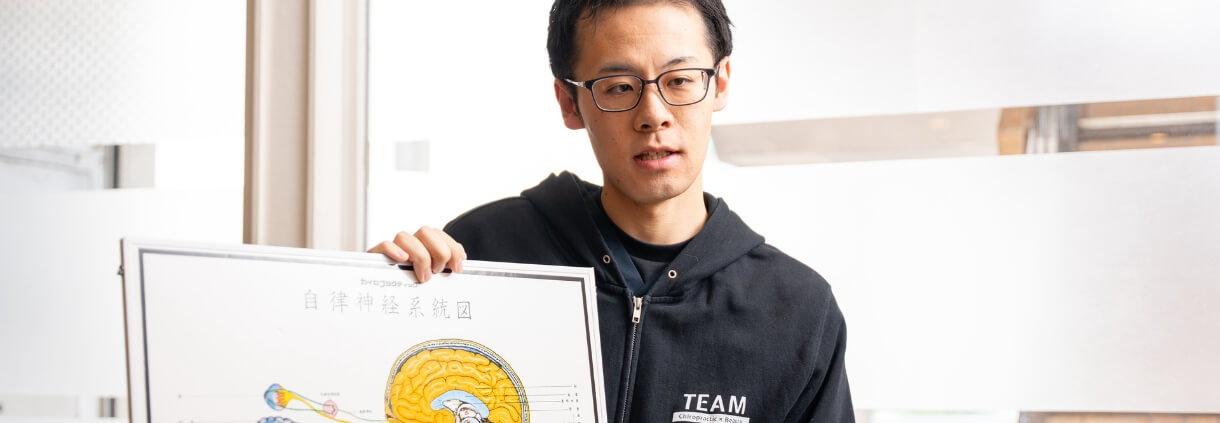 カイロプラクティックとは？